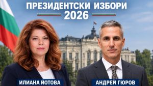 ЦИК при обработени 95.29% СИК протоколи: Йотова и Гюров отиват на балотаж на 1 ноември