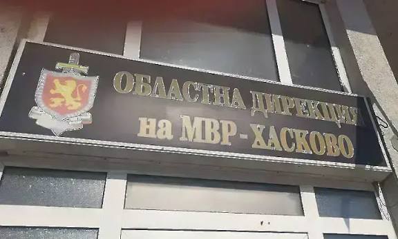 Акция „купен вот“ в Хасковско, проверени са 134 души от кримиконтингента
