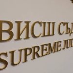 При висока избирателна активност приключи вотът за четирима членове на Прокурорската колегия във ВСС