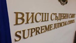 При висока избирателна активност приключи вотът за четирима членове на Прокурорската колегия във ВСС